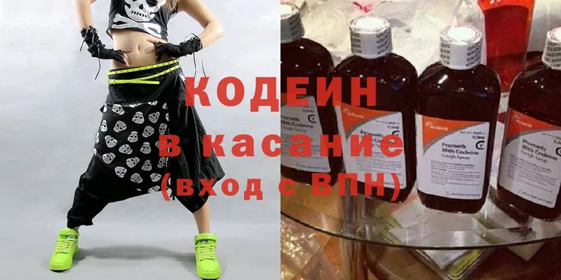 Кодеин Purple Drank  Павловск 