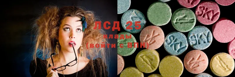 LSD-25 экстази ecstasy  сколько стоит  Павловск 