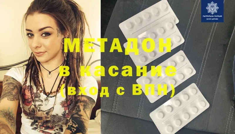 Метадон methadone  Павловск 